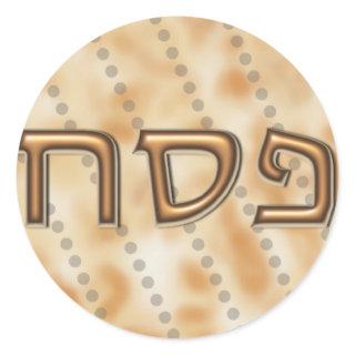 פסח Pesach hebrew matzah round sticker