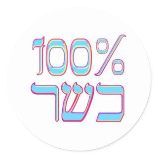 100% Kosher Classic Round Sticker