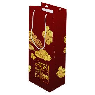A Clouds Ox paper-cut Chinese New Year 2021 WineGB Wine Gift Bag