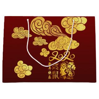 A Clouds Rat paper-cut Chinese New Year 2020 LGB Large Gift Bag