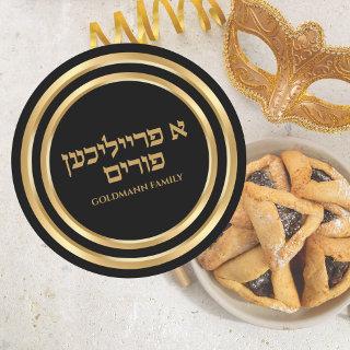 A Freilichen Purim Hebrew Gold Custom Jewish Classic Round Sticker