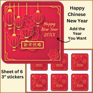 Add Year Happy Chinese New Year 20xx Red Gold Square Sticker