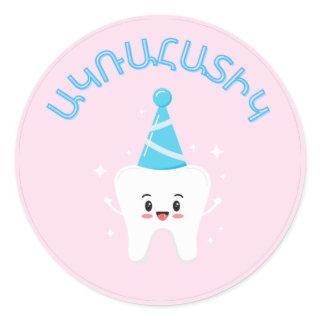 Agra Hadig - Armenian First Tooth Party  Classic Round Sticker