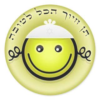 All is Good.png Classic Round Sticker