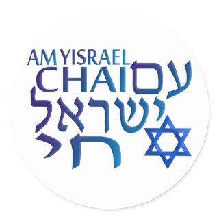 Am Israel Chai Classic Round Sticker