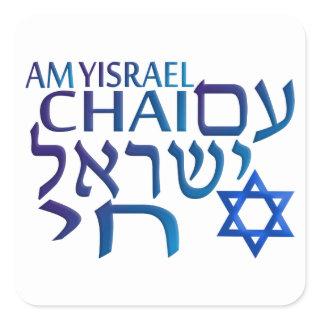 Am Israel Chai Square Sticker