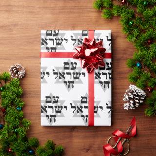 Am Yisrael Chai black white grey Star of David