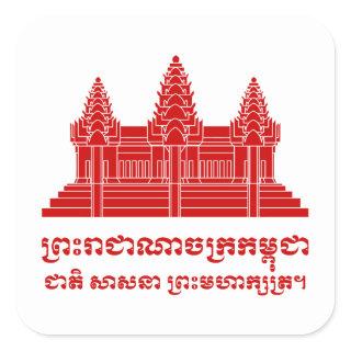 Angkor Wat Cambodian / Khmer Flag with Motto Square Sticker