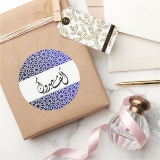 Arabic Alf Mabrook Moorish Pattern in Navy Classic Round Sticker