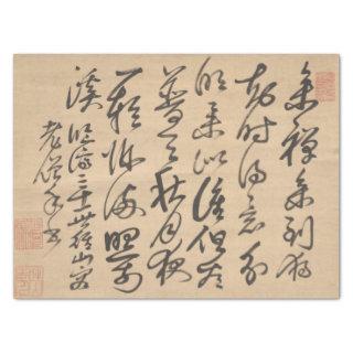 Asian Poem on Zen Meditation Calligraphy Brushed Tissue Paper