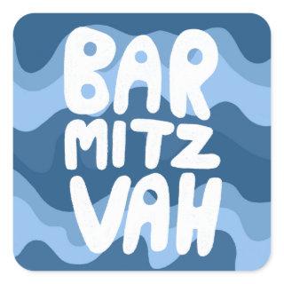 BAR MITZVAH Customizable Blue Wavy Stripes  Square Sticker