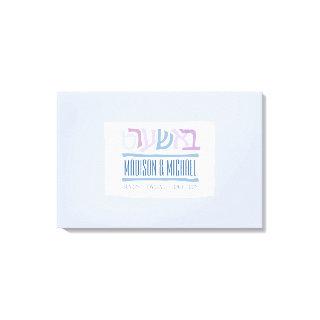 BASHERT Jewish Wedding Sign-In Memory Board Canvas Print