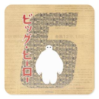 Baymax 6 Pattern Square Sticker