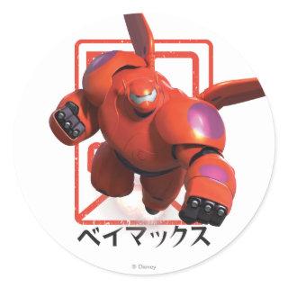 Baymax Classic Round Sticker