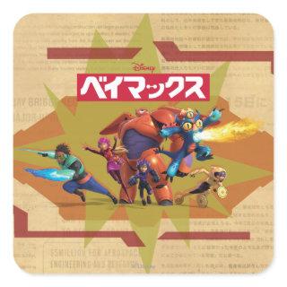 Big Hero 6 Superheros Square Sticker