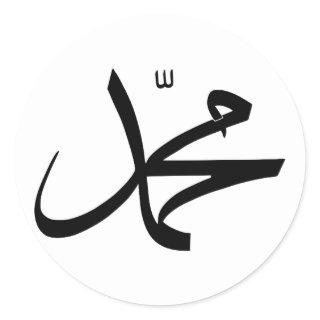 Calligraphic Representation of Muhammad's Name Classic Round Sticker