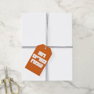 Chag Purim Sameach Mishloach Manot Gift Tags