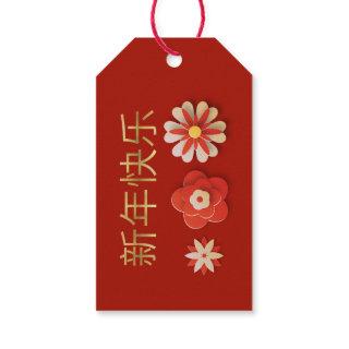 Chic Floral Red and Gold Happy Chinese New Year Gift Tags