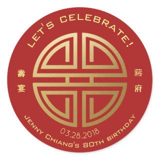 Chinese Birthday Celebration Longevity Red Gold Classic Round Sticker