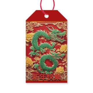 Chinese Green Dragon New Year 2024 personalized GT Gift Tags