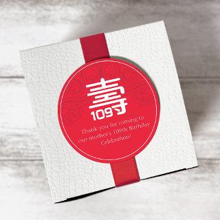 Chinese Longevity Birthday Label (age 100 & up)