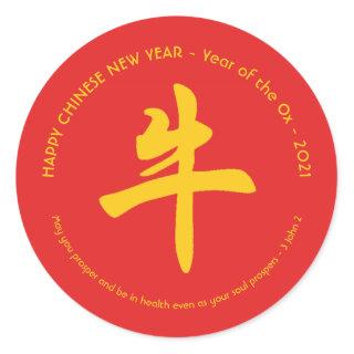 CHINESE NEW YEAR | Christian | Year of the OX 2021 Classic Round Sticker