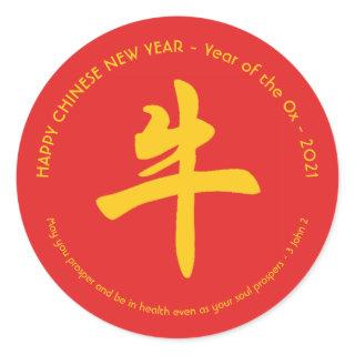 CHINESE NEW YEAR | Christian | Year of the OX 2021 Classic Round Sticker