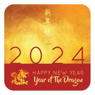 Chinese New Year Dragon 2024 Red Gold SqS Square Sticker
