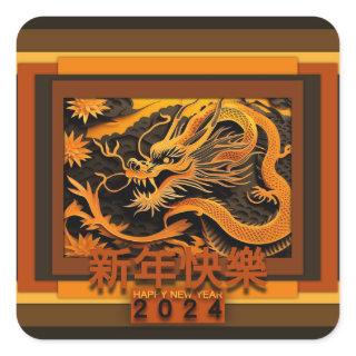 Chinese New Year Dragon 2024 SqS01 Square Sticker