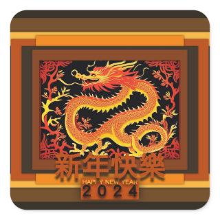 Chinese New Year Dragon 2024 SqS03 Square Sticker