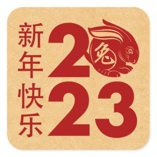 Chinese New Year of the Rabbit 2023  Square Sticker