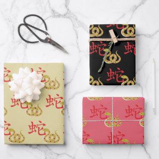 Chinese New Year of the Snake Symbol Design   Sheets