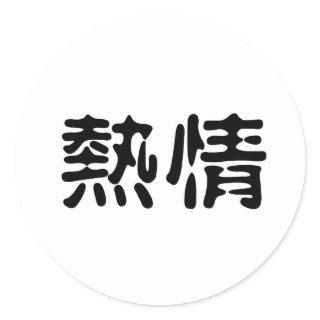 Chinese Symbol for enthusiasm Classic Round Sticker
