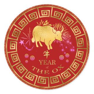 Chinese Zodiac Ox Red/Gold ID542 Classic Round Sticker