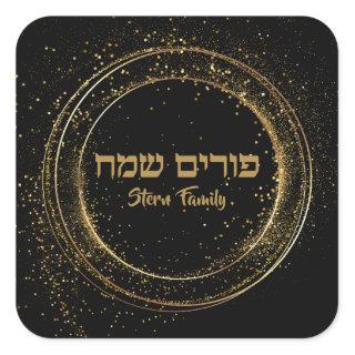 Classic Black and Gold Happy Purim Square Sticker
