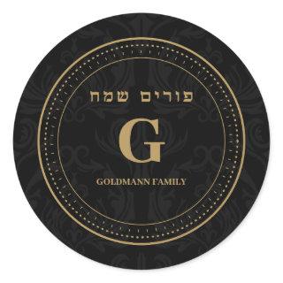 Classy Elegant Gold Customize Hebrew Purim  Classic Round Sticker