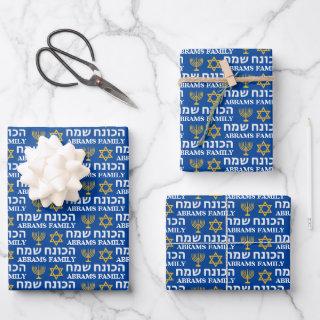 Create Your Own Family Name Happy Hanukkah  Sheets