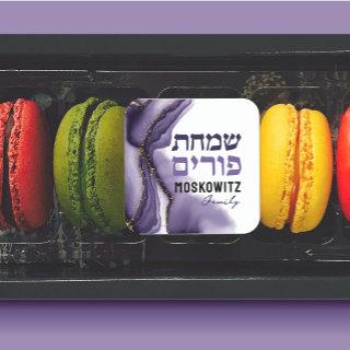 Custom Happy Purim -Purple Watercolor Agate Square Sticker