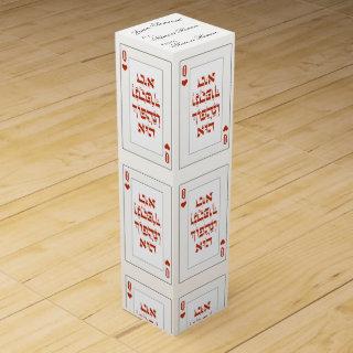 Customize Venachafoch-hu - Purim Mishloach Manot Wine Box