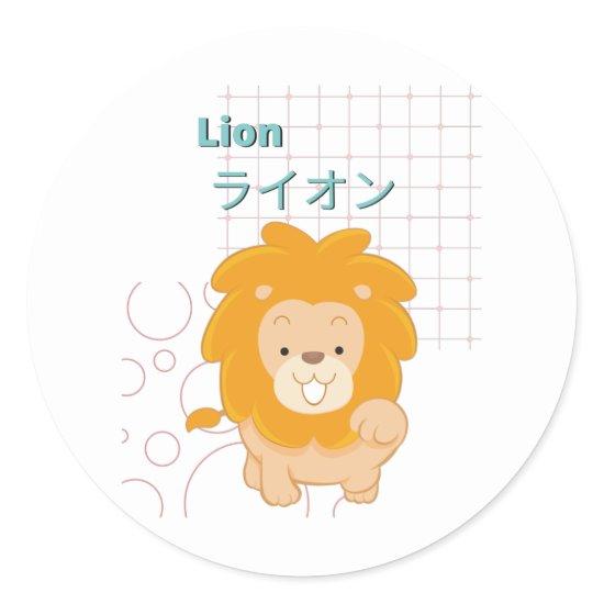 Cute Lion-Kawaii collection Classic Round Sticker