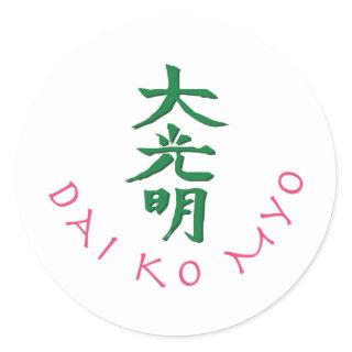 Dai Ko Myo Reiki Master Symbol Classic Round Sticker