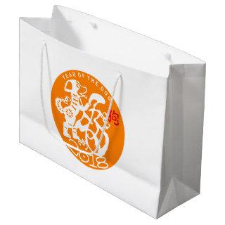 Dog Chinese New Year 2018 Choose color B Gift Bag