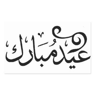 Eid Mubarak Black and White in Arabic Scripture Rectangular Sticker