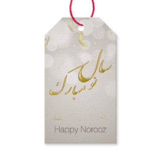 Elegant Gold Happy Norooz Persian New Year Gift Tags