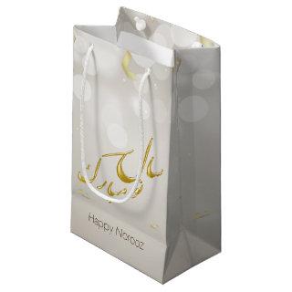 Elegant Gold Happy Norooz Persian New Year Small Gift Bag