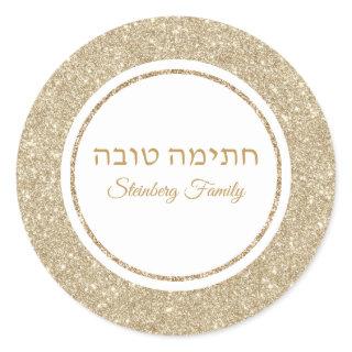 Elegant White and Gold Yom Kippur Classic Round Sticker