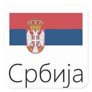 Flag of Serbia Square Sticker