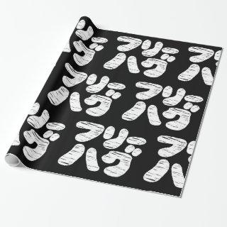 FREE HUGS フリーハグ ~ Japanese Katakana Language Wrapp