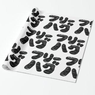FREE HUGS フリーハグ ~ Japanese Katakana Language