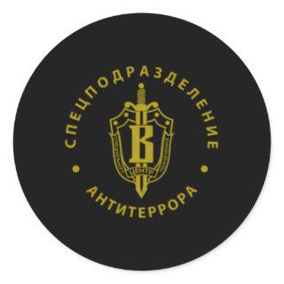 Fsb Spetsnaz Vympel Vega Russian Special Forces Classic Round Sticker